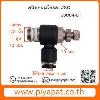 JSC04-01 รูปโชว์